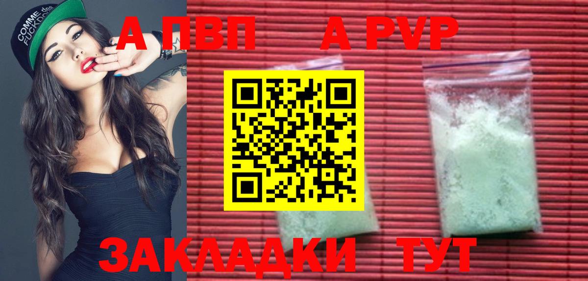 Alpha-PVP крисы CK  APVP Соль  Вичуга  Alpha PVP  А ПВП VHQ 