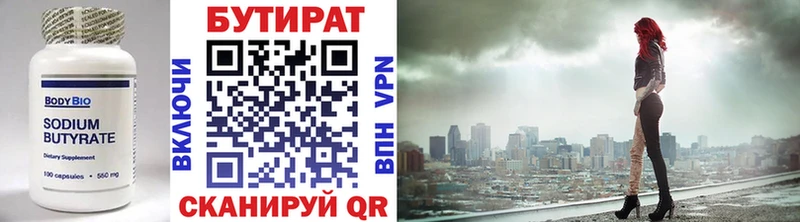 наркотики Вичуга Бутират GHB
