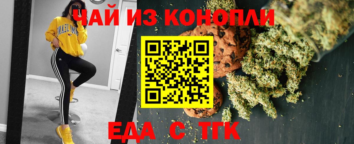 Вичуга  Canna-Cookies марихуана  Вход с VPN 