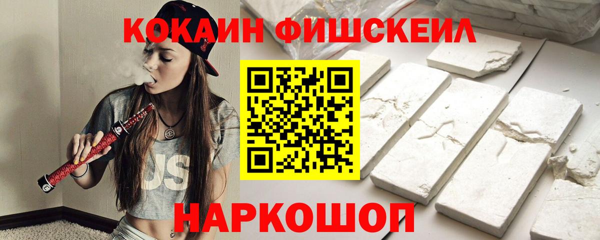 COCAIN 99%  Cocaine Перу  Вичуга  КОКАИН  магазин продажи   Вход с VPN 
