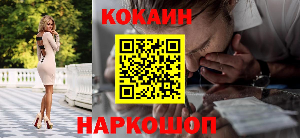 Кокаин Fish Scale Вичуга