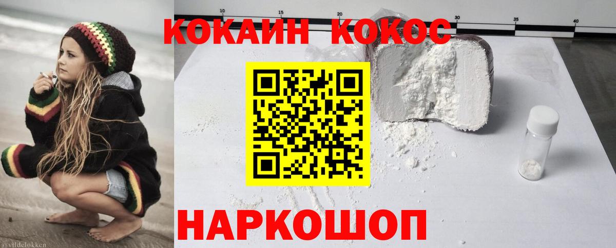 Кокаин Columbia Вичуга