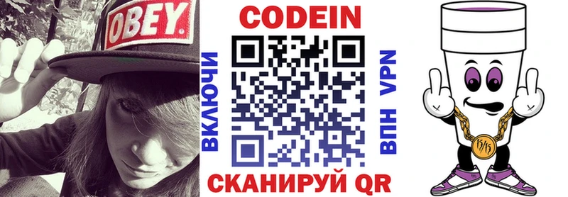 Кодеиновый сироп Lean Purple Drank  МЕГА как зайти  Вичуга  цена  