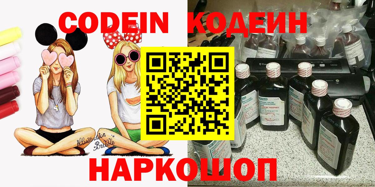Каннабис  НБОМе  ГАШ  Вичуга  Где продают наркотики?  Меф МЯУ МЯУ кристаллы  Вход с VPN 