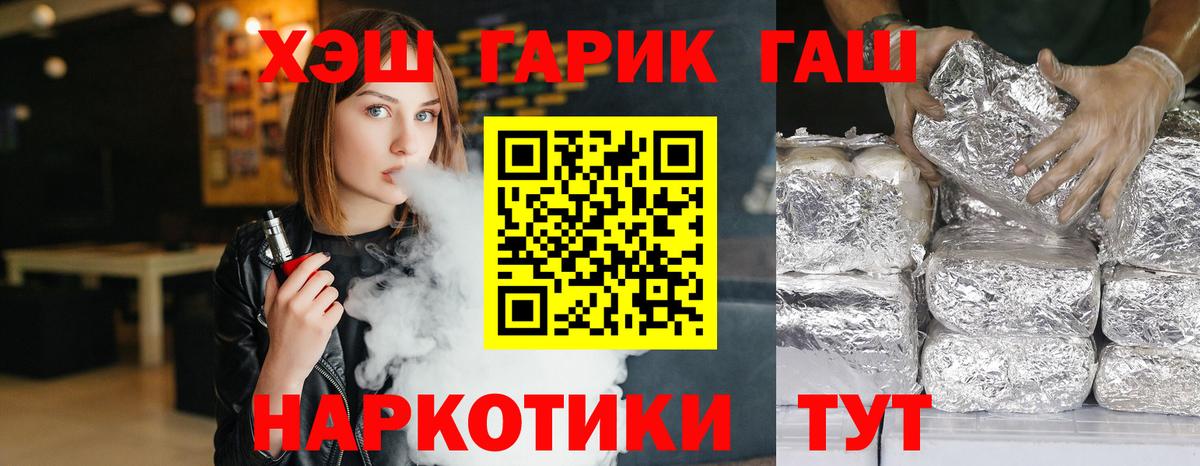 ГАШ Premium  ГАШИШ  Вичуга  ГАШ Premium 