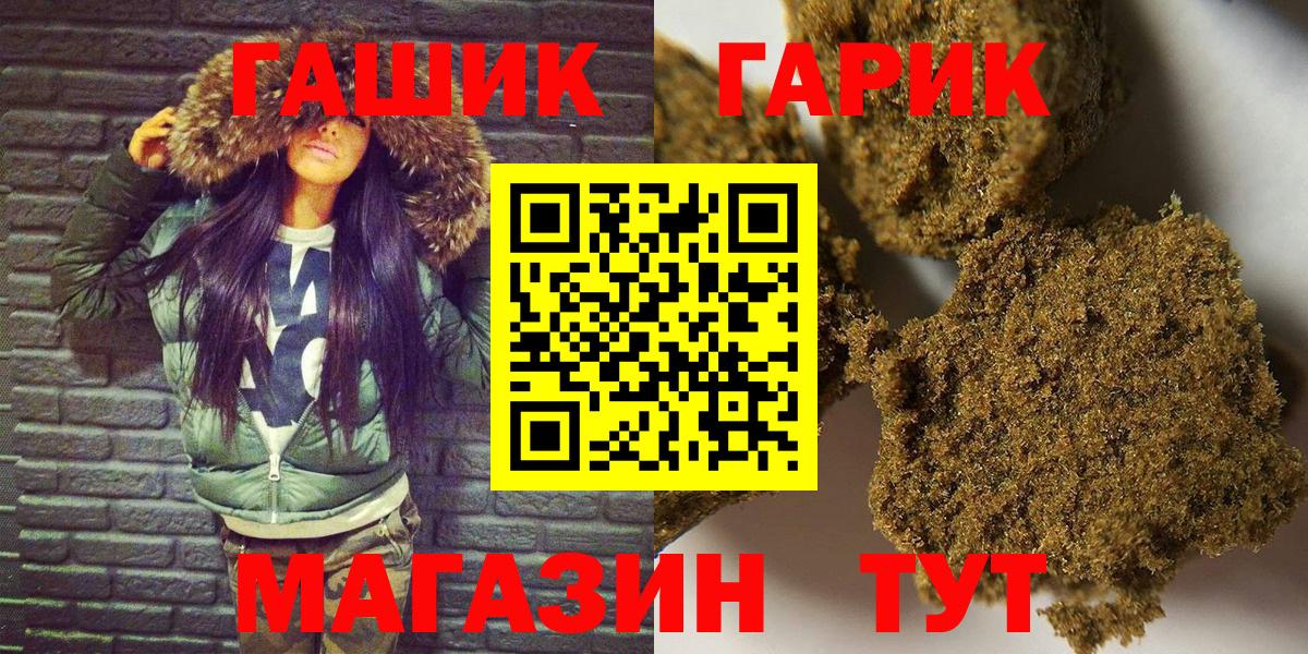 Вичуга  ГАШ 40% ТГК  ГАШИШ 40% ТГК  Вход с VPN 