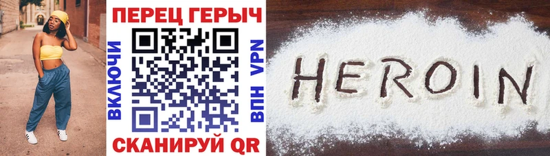 ГЕРОИН гречка  где найти   Вичуга 