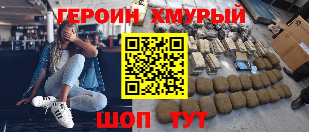 Героин гречка  Героин  Вичуга  Вход с VPN 