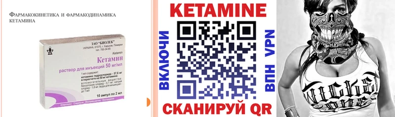 КЕТАМИН VHQ Вичуга
