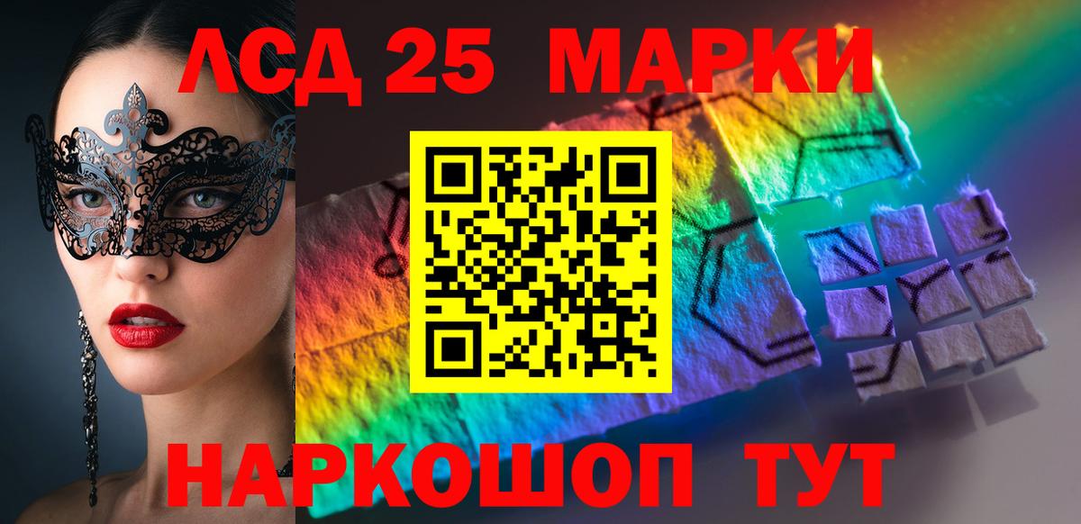 LSD-25 экстази кислота Вичуга