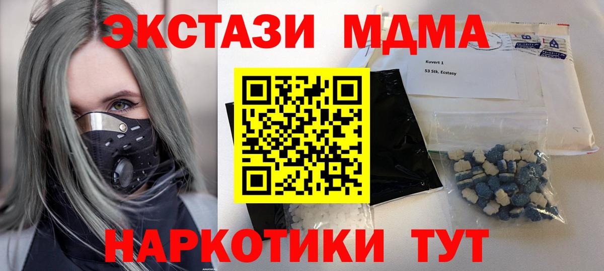 МДМА crystal Вичуга