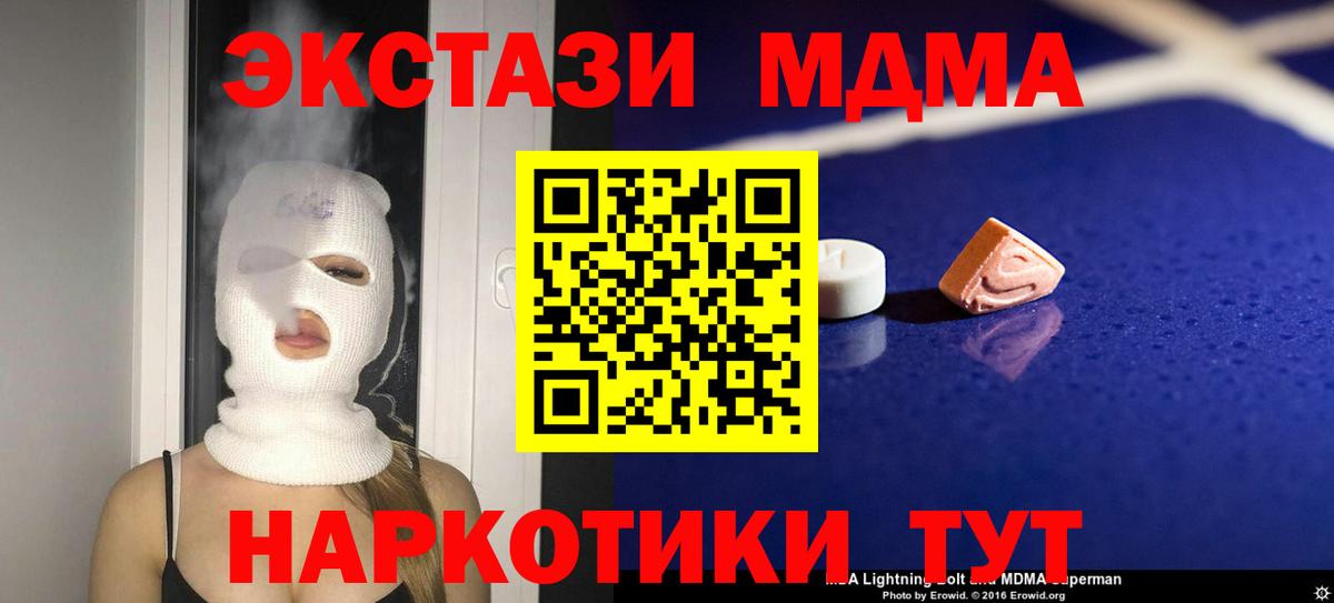 МДМА молли  Вход с VPN  Вичуга 