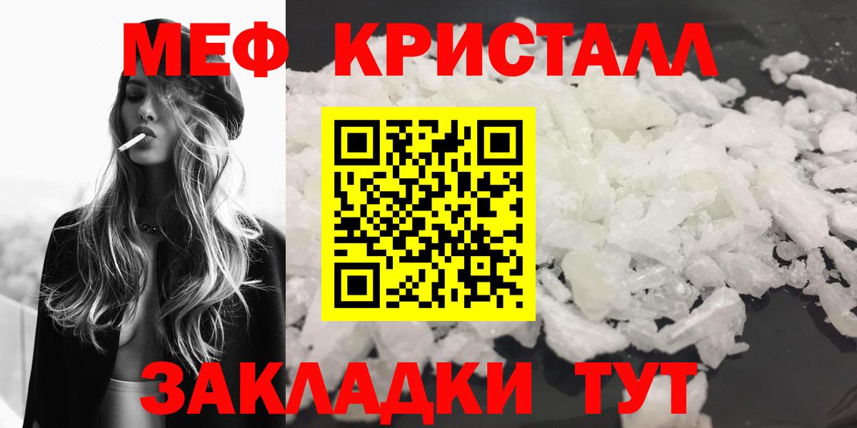 цена   МЕФ мяу мяу  МЕФ  Вичуга  МЯУ-МЯУ VHQ 