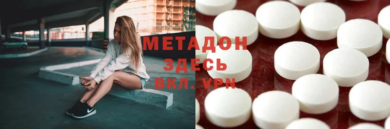 сколько стоит  Вичуга  МЕТАДОН methadone 