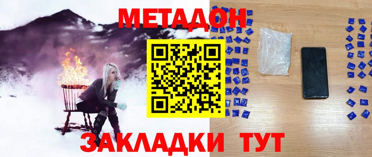 Вичуга  МЕТАДОН VHQ  Вход с VPN 