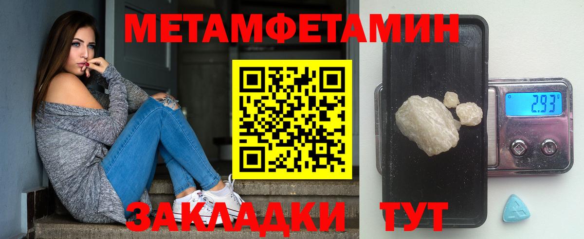 МЕТАМФЕТАМИН Декстрометамфетамин 99.9% Вичуга