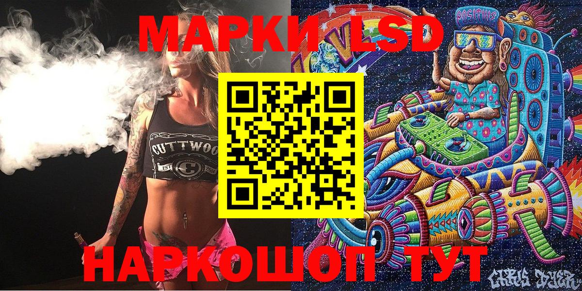 Марки 25I-NBOMe 1,8мг Вичуга