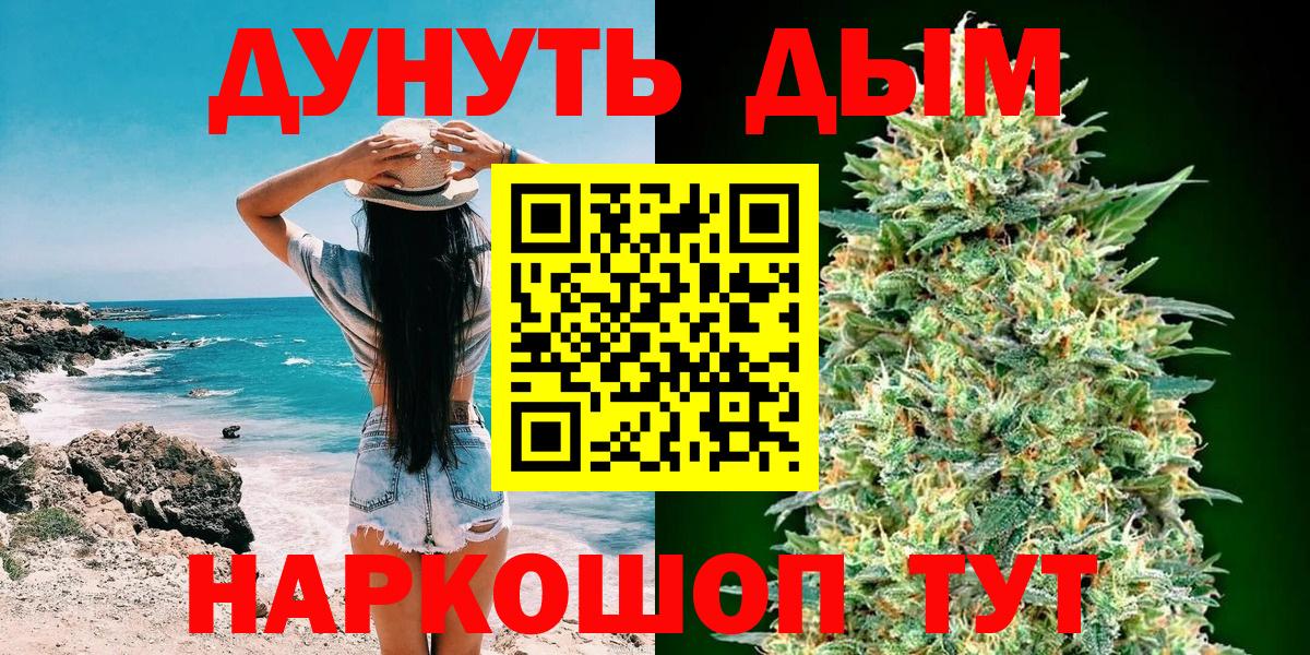 Марихуана AK-47  Конопля Ganja  Вичуга 